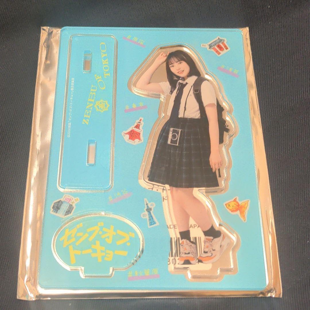 Amazon.co.jp: 日向坂46 ゼンブオブトーキョー アクリルスタンド 正