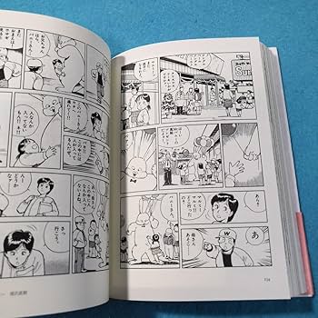Amazon.co.jp: 日本短編漫画傑作集 少年青年漫画編vol．5 湊谷夢吉