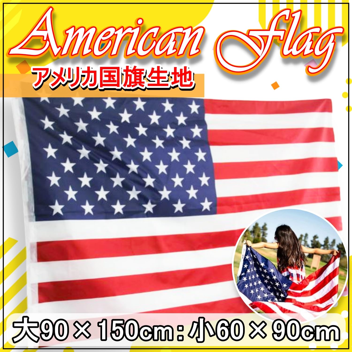 TOSPA アメリカ国旗 星条旗 （90×135cm ポリエステル100％ 品番No.2