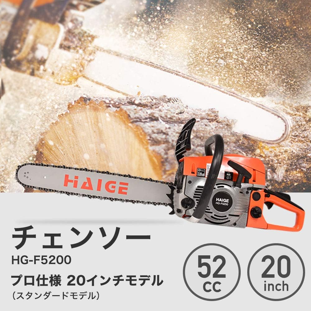 HAIGE(ハイガー) チェーンソー ? チェンソー エンジン式 目立て 20 