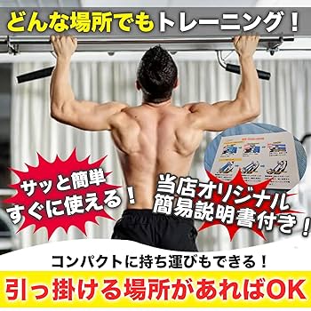 Amazon.co.jp: IADSFSV(ひさこ) 懸垂 補助 筋トレ 懸垂バー 懸垂