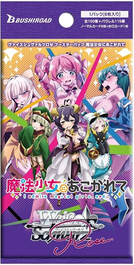 Weiss Schwarzrose Booster Pack, Longing for Magical Girl Box miniatura 2