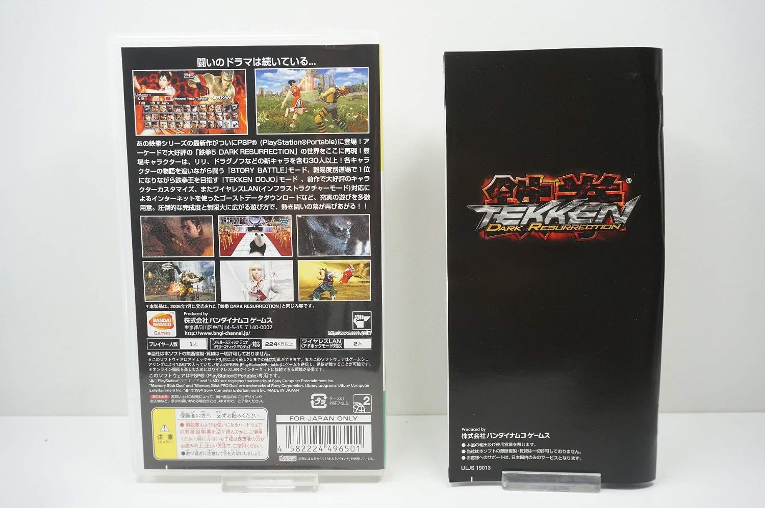 Tekken Dark Resurrection (PSP the Best) [Japan Import] image 2
