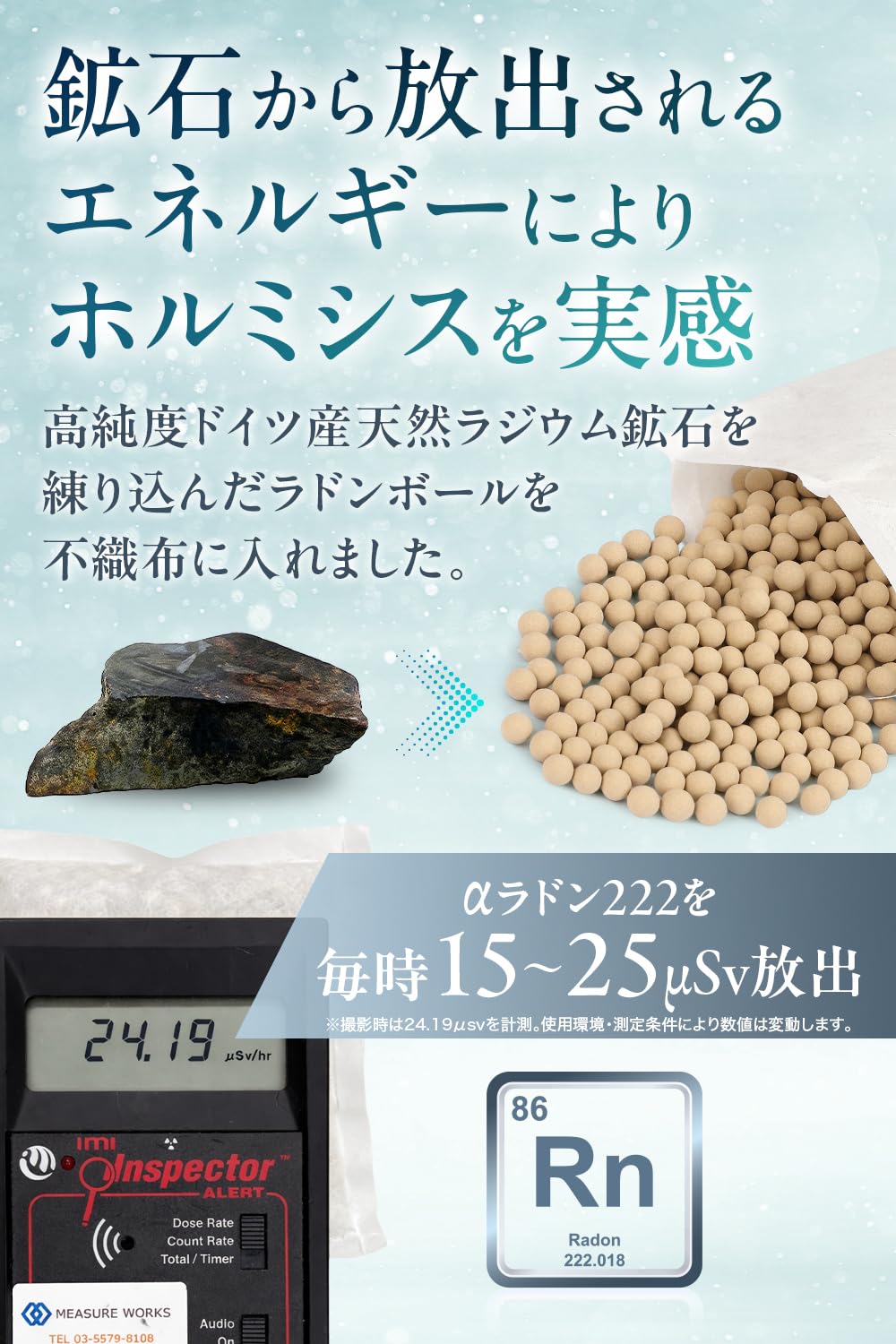 Amazon.co.jp: ラドミス ラドン パック ラジウム 【高濃度ドイツ産天然