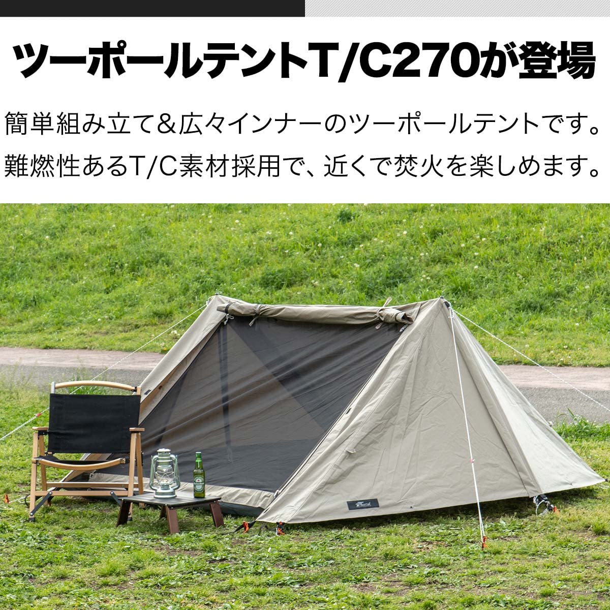 Amazon.co.jp: FIELDOOR ツーポールテント270 【TC カーキ】 ＆ アルミ 