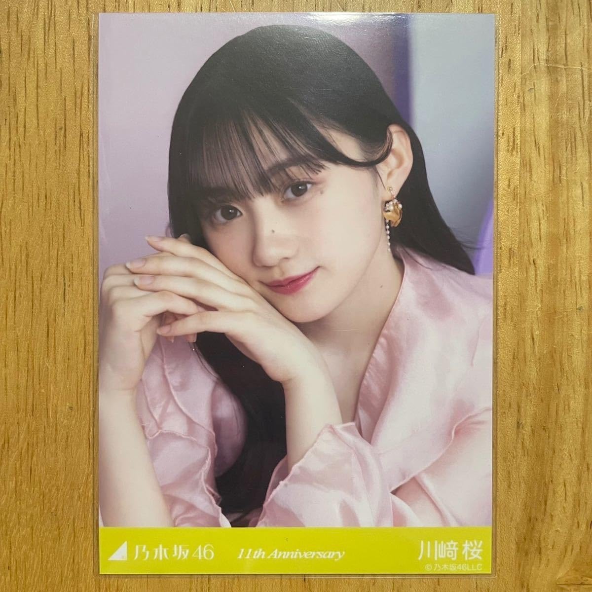 Amazon.co.jp: 乃木坂46 川﨑桜 11周年記念 生写真 座りヨリ 1枚 検