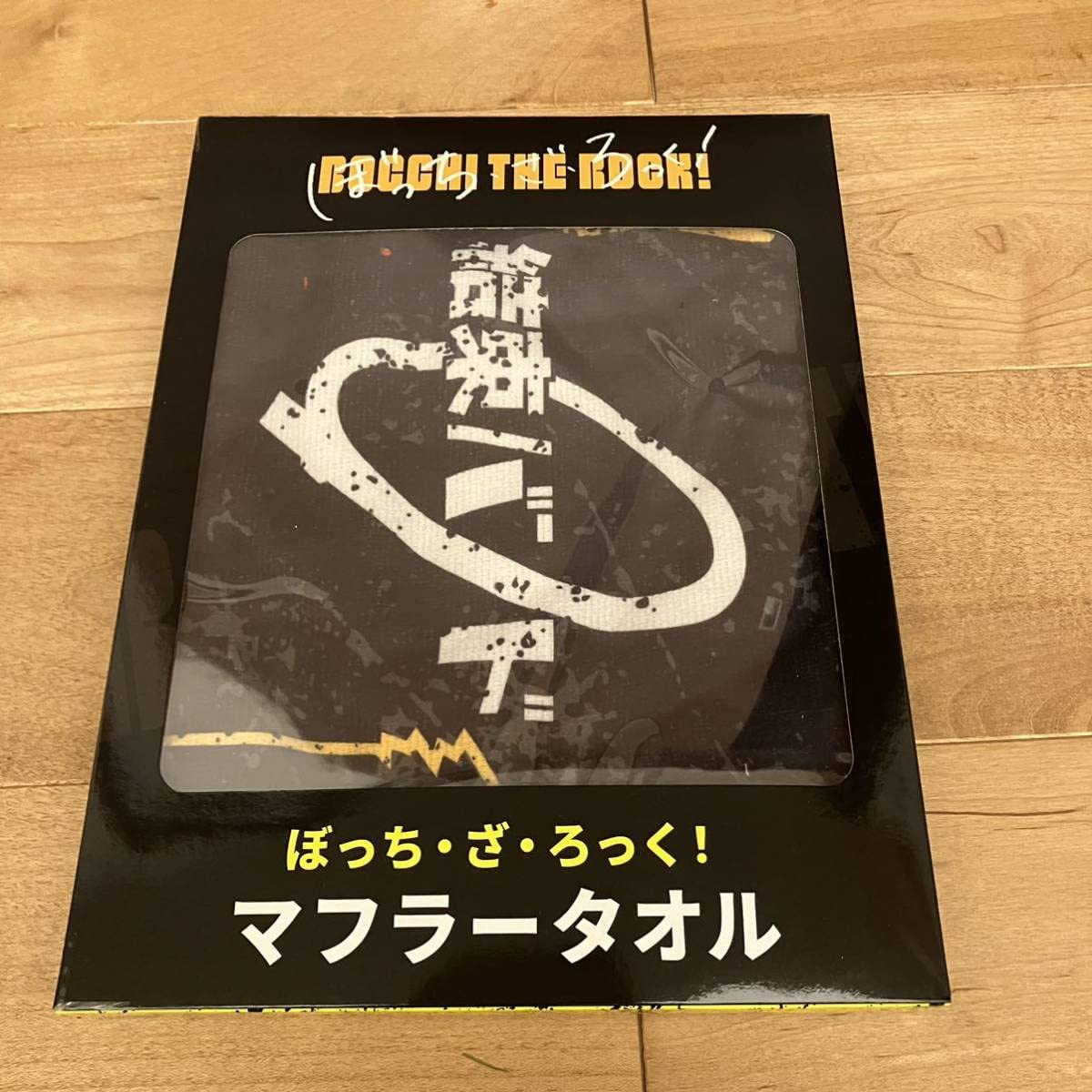 Amazon.co.jp: ぼっちざろっく! マフラータオル 結束バンド : おもちゃ