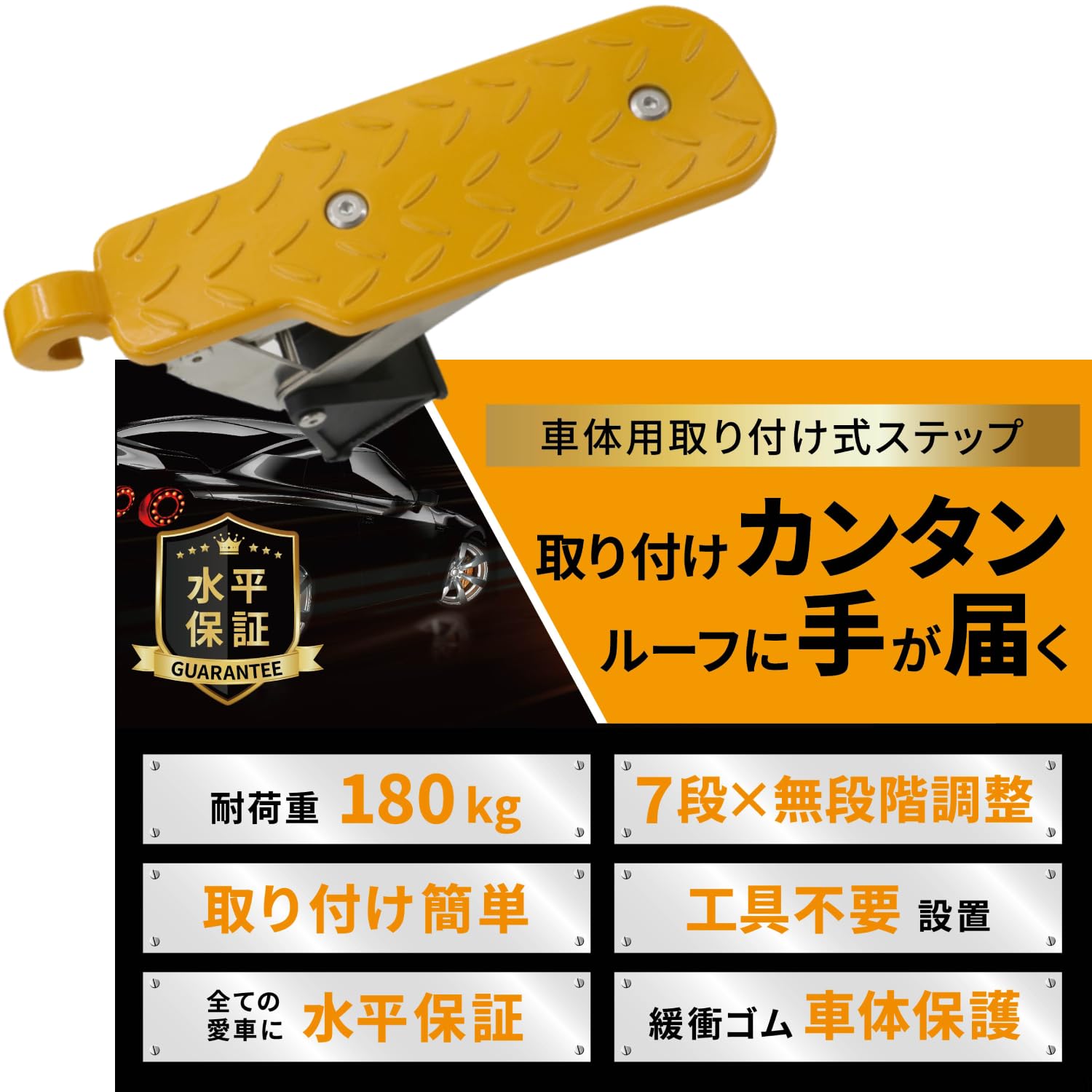 Amazon | ドアステップ 角度調整 車用サイドステップ 車のドアサイド