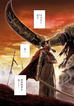 全巻初版 帯付き　エルデンリング　黄金樹への道 ELDEN RING 黄金樹への道 1~8巻【全初版・全帯付き】 - メルカリ