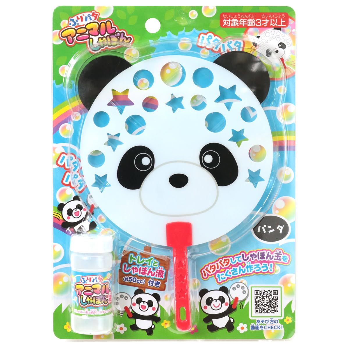 Amazon | 池田工業社 しゃぼん玉 ふりパタしゃぼん ［ シャボン玉