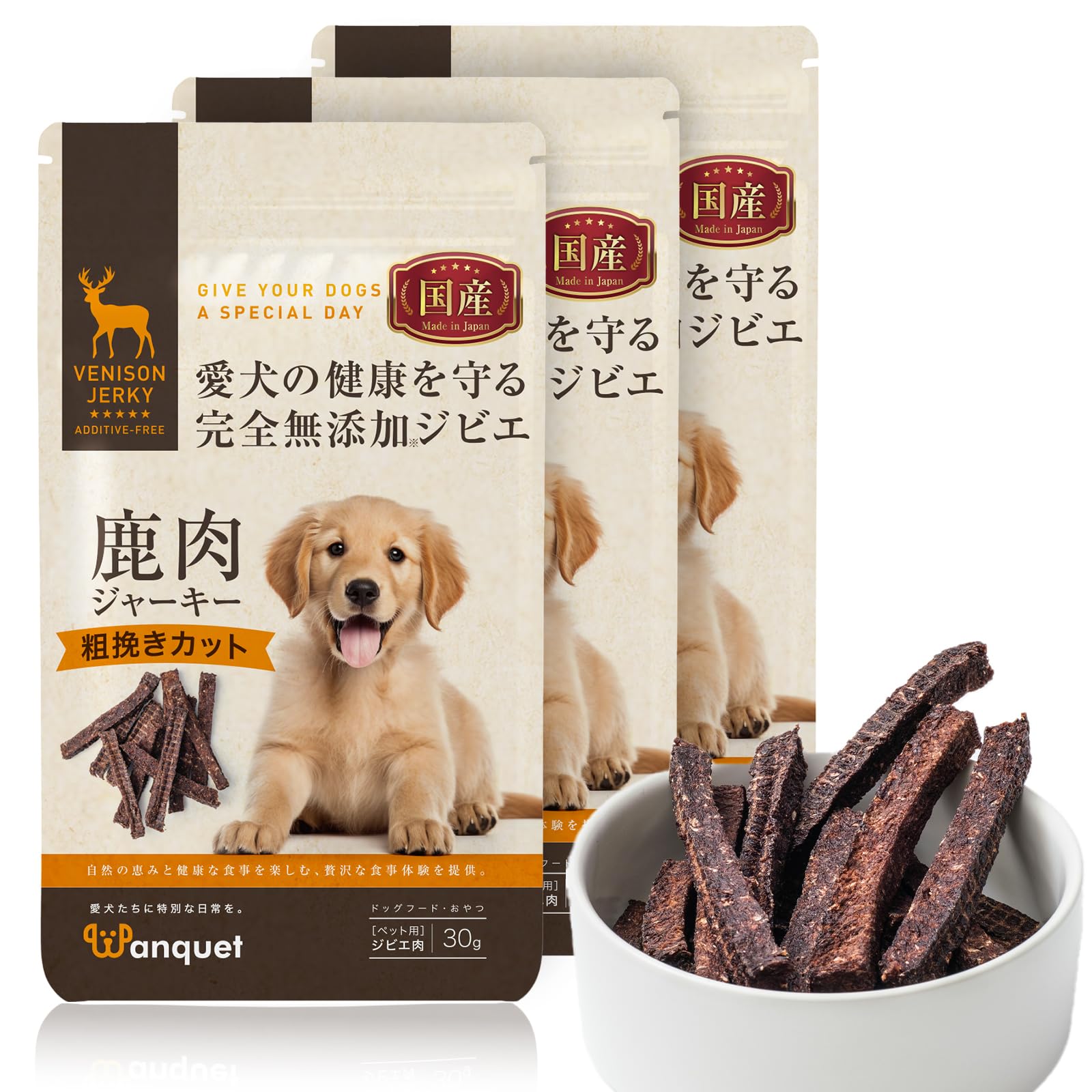 Amazon.co.jp: 犬用 おやつ 北海道の大自然で育った鹿のジャーキー 無