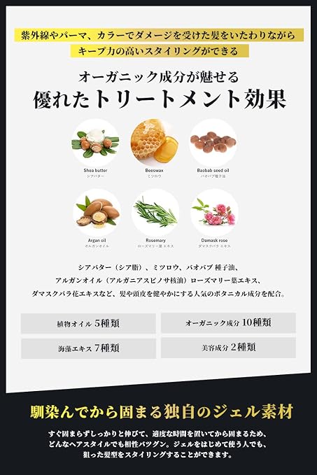Amazon Halten ハルテン ヘアジェル ワックス メンズ 100g フィニッシュホールド スタイリング剤 オーガニック ヘアケア Halten ヘアジェル 通販