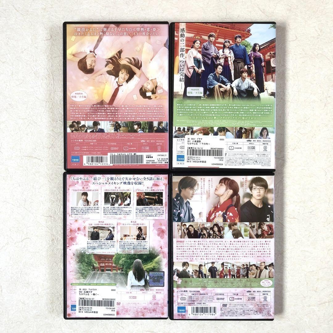 Amazon.co.jp: ちはやふる 全4巻 DVDレンタル落ちちはやふる 全4