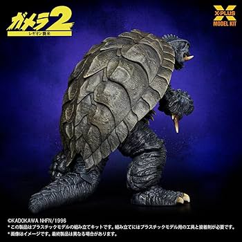 エクスプラス　ガメラ　フィギュア　大怪獣シリーズ　１９９６　検　ゴジラ 楽天市場】大怪獣シリーズ 大映特撮編 ガメラ1996 (PVC製塗装