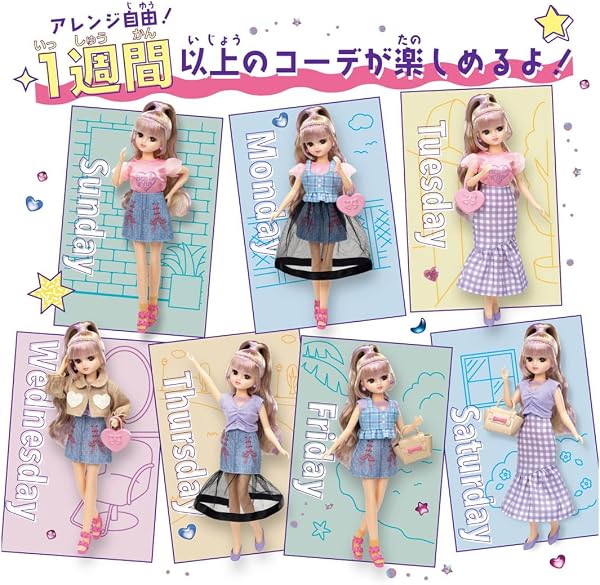 タカラトミー(TAKARA TOMY) リカちゃん ドール LD-03 リカちゃん1weekコーデギフトセット 着せ替え おままごと おもちゃ 3歳以上 - 4