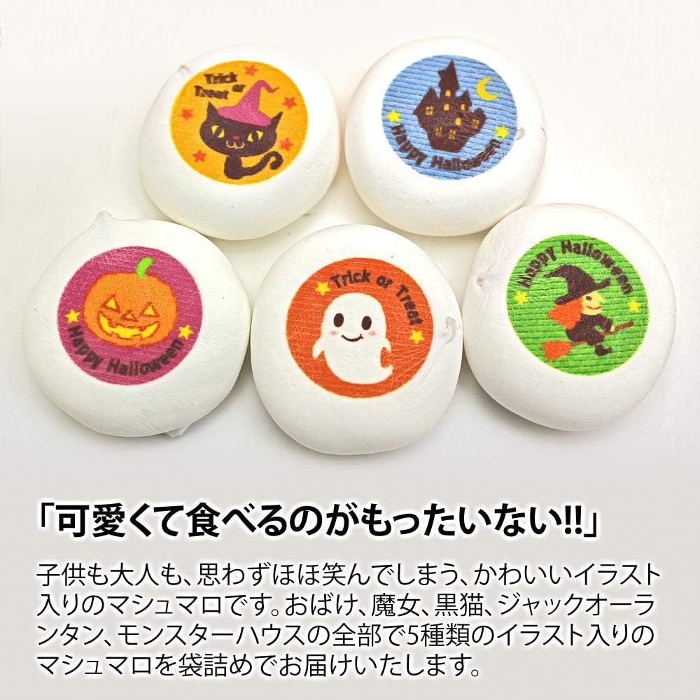 ハロウィン お菓子 マシュマロ チョコレート入り 個包装 袋詰め プレゼント スイーツ (B: 10個入り)