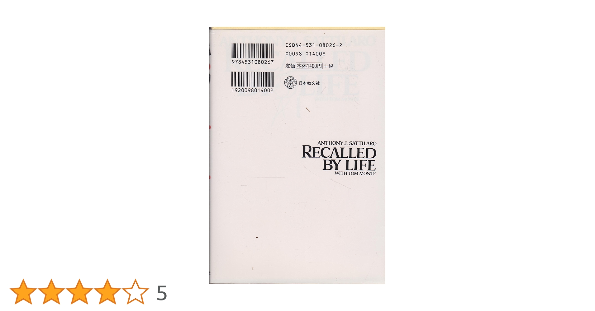 ガンに勝った尿療法　佐野外科医院100名の生還記録　佐野 鎌太郎 Amazon.co.jp: 飲んだガンが治った尿療法の不思議 (ガン戦争