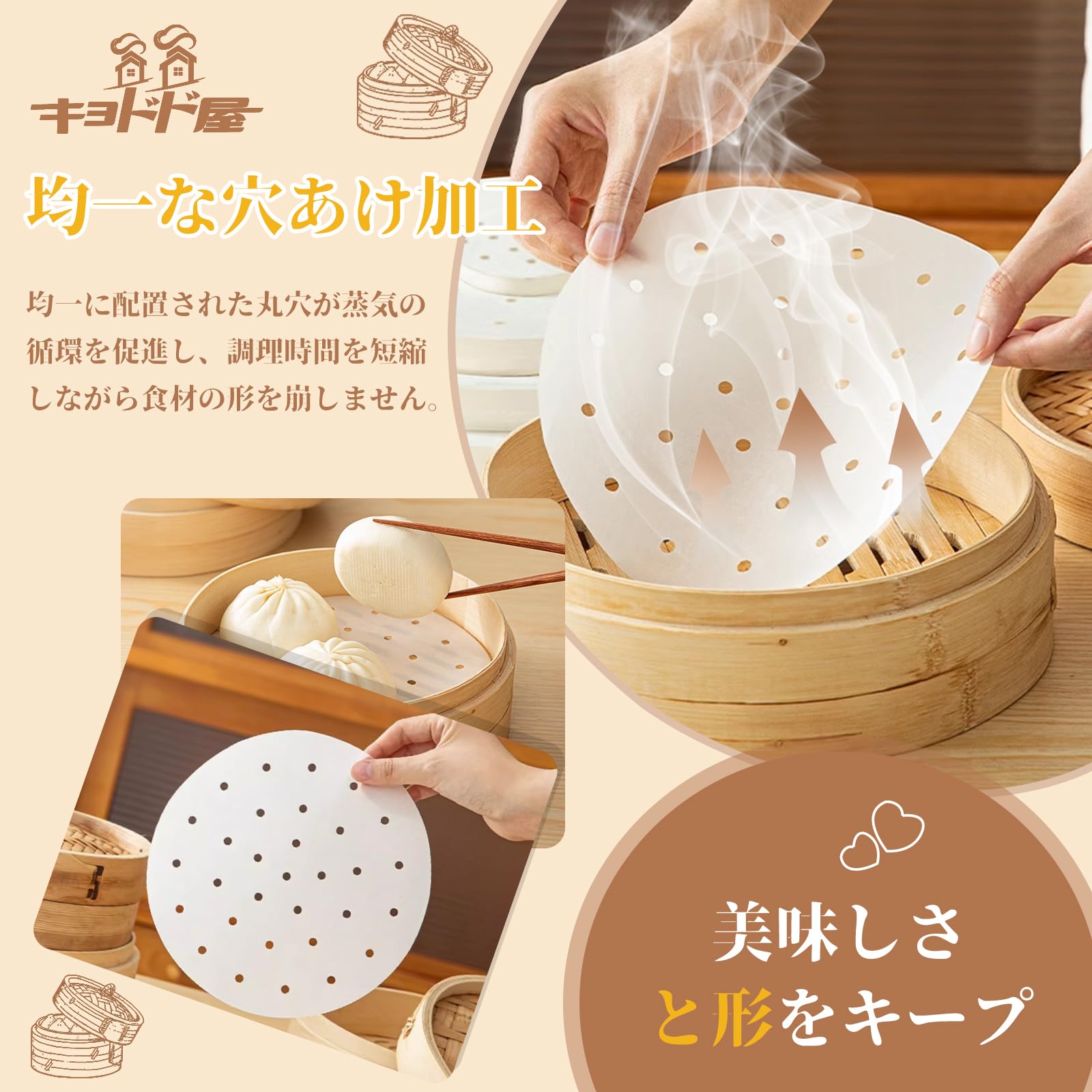 Amazon.co.jp: キョドド屋 せいろ シート 蒸しペーパー 直径約16cm 50