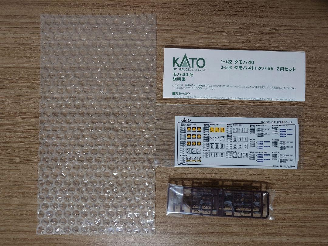 Amazon | KATO 3-503 クモハ41+クハ55 2両セット | 鉄道模型 通販