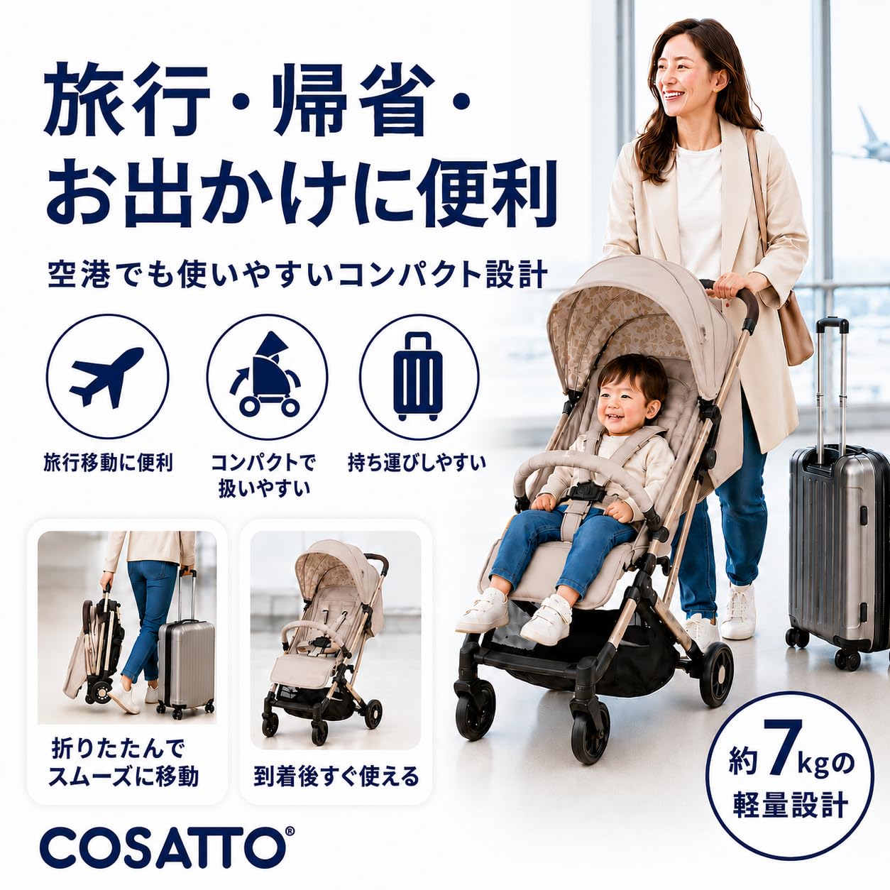 引っ越し整理】美品☆COSATTO ベビーカー COSATTO（コサット 