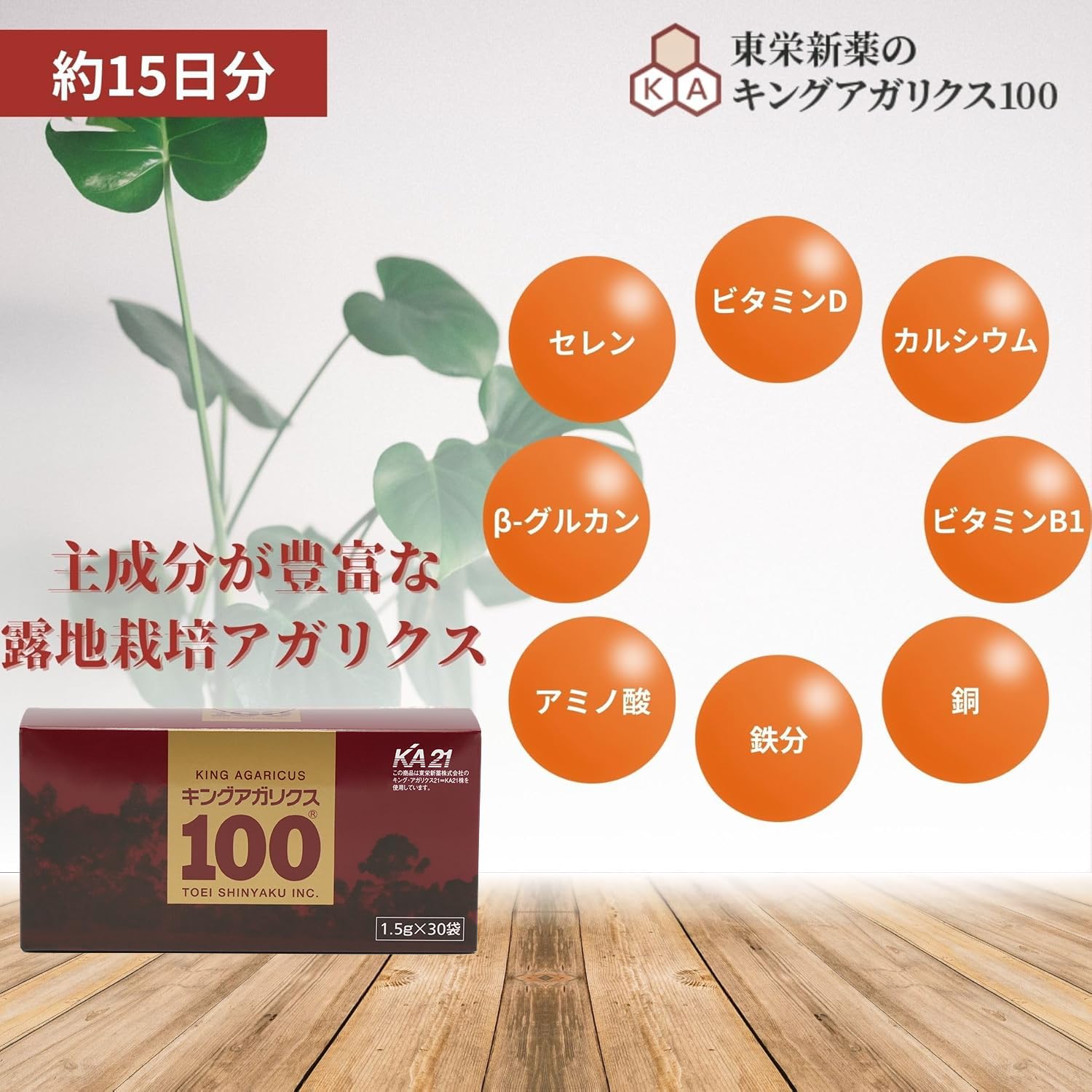 Amazon | キングアガリクス100 (30袋) サプリメント 子供から高齢者