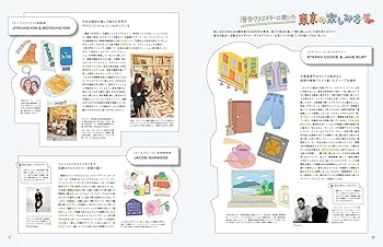 GINZA(ギンザ) 2025年4月号[私たちの好きな、東京!／広瀬すず
