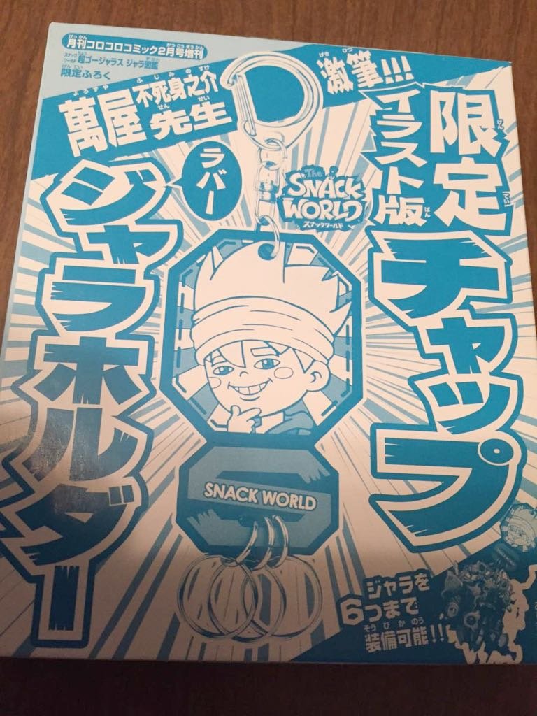 Amazon | スナックワールド 限定イラスト版 チャップ ラバー ジャラ