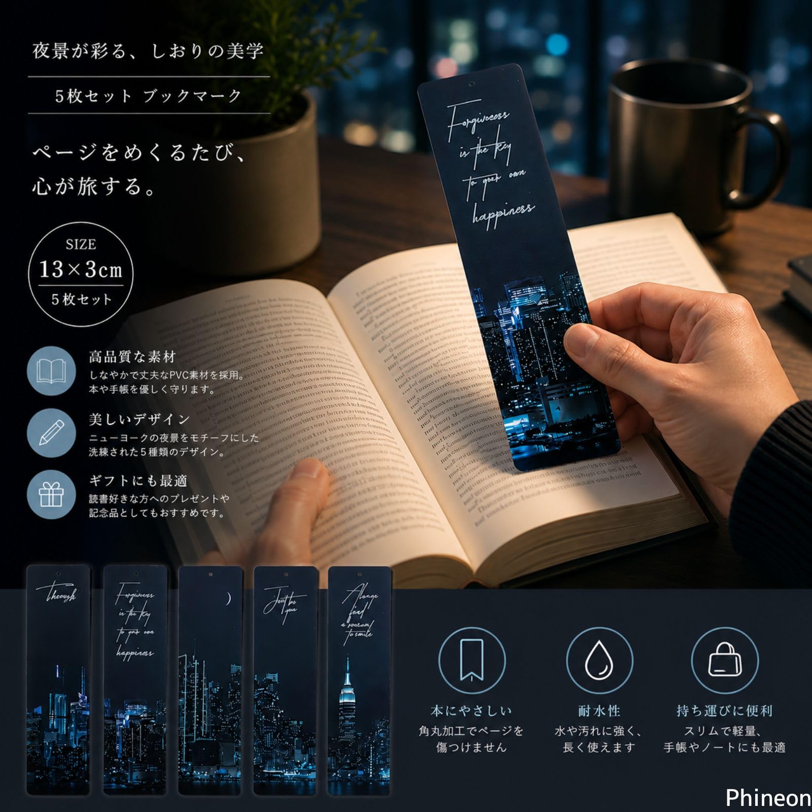 Amazon | Phineon しおり ブックマーク 5枚セット PVC製 栞 透明
