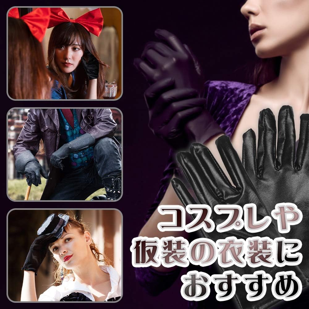 35 Off コスプレ フェイクレザー 手袋 パーティー M ブラック ショート グローブ 仮装 変装