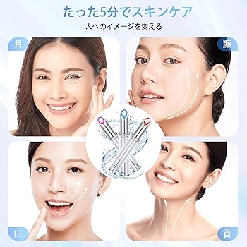Amazon.co.jp: 【2025年新モデル】美顔器 リフトアップ 目元美顔器