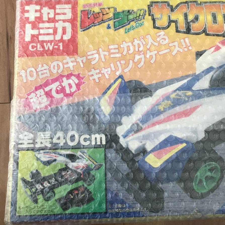 Amazon.co.jp: トミカ キャラトミカ サイクロンマグナムケース