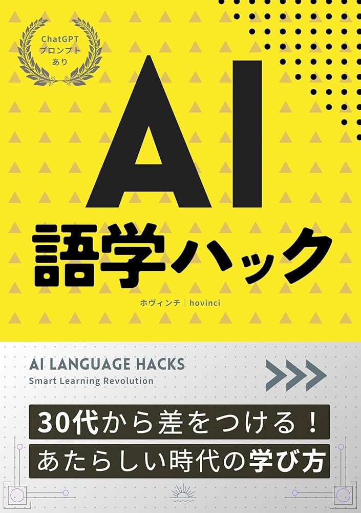 プロンプトリテラシー ビジネスパーソン