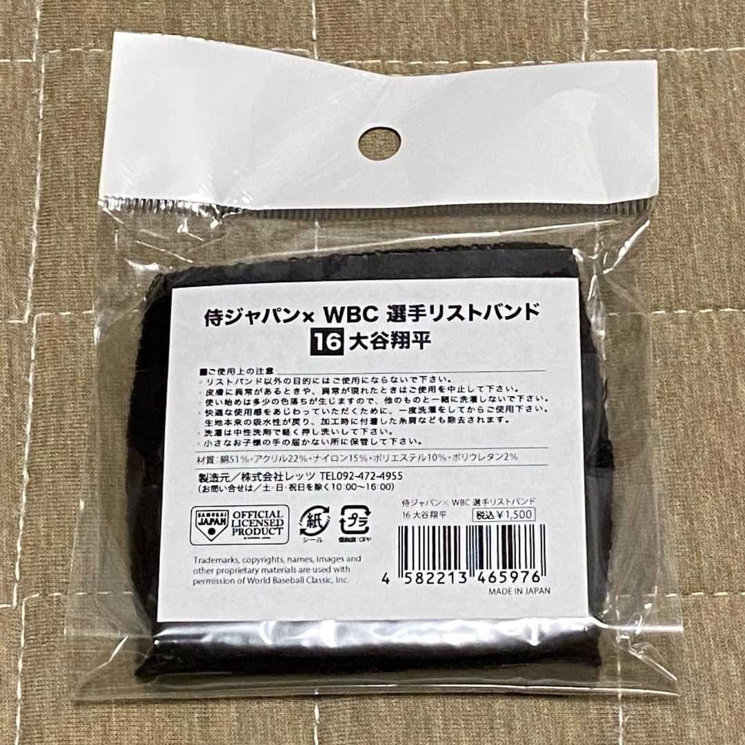 Amazon.co.jp: 侍ジャパン WBC リストバンド 大谷翔平 : おもちゃ