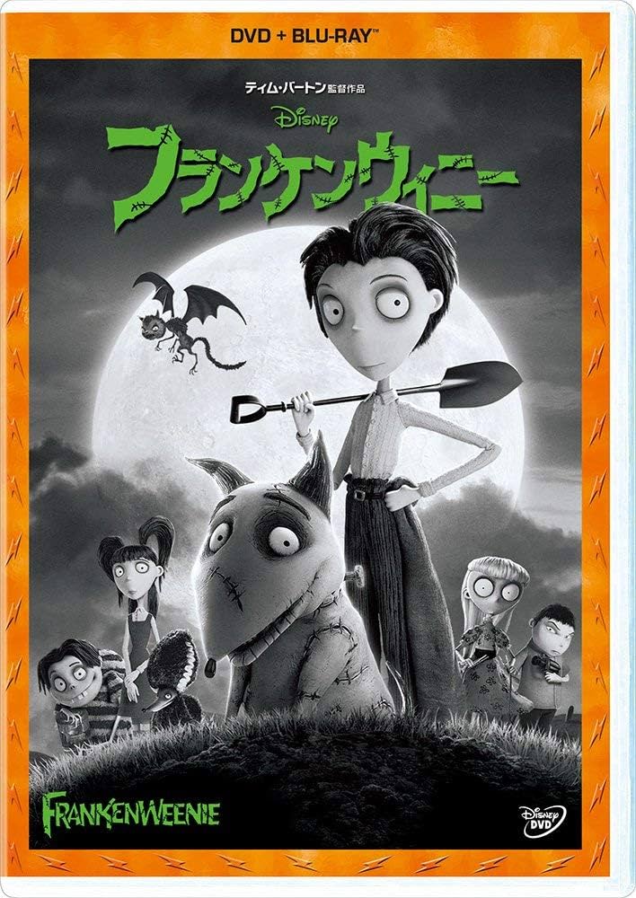 Amazon.co.jp: フランケンウィニー DVD+ブルーレイセット [Blu