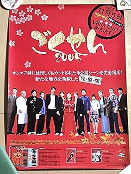 エウレカセブン 全国ネット開始番宣ポスター &PS2発売販促ポスター 2枚セット エウレカセブン 全国ネット開始番宣ポスター &PS2発売販促