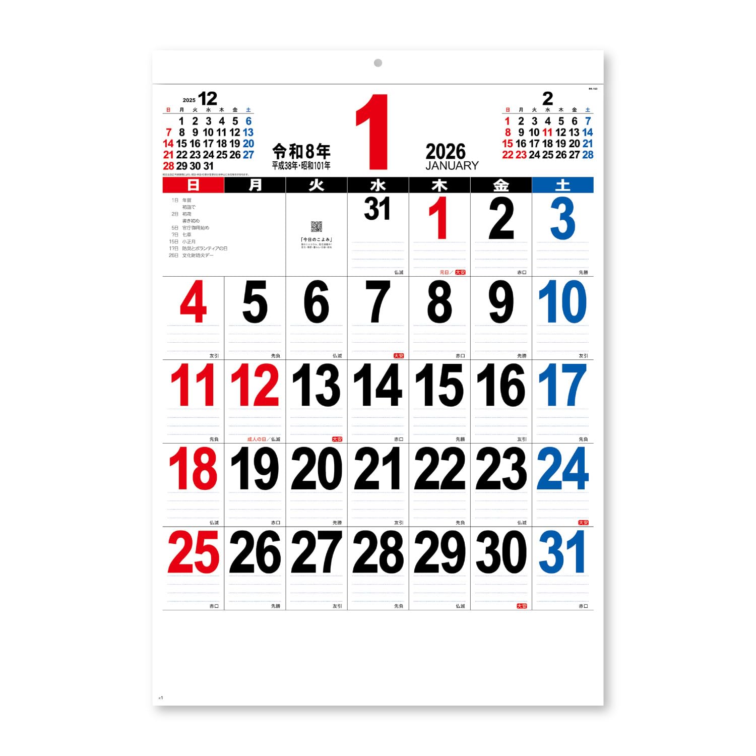 Amazon | 新日本カレンダー 2026年 カレンダー 壁掛け A2 THE