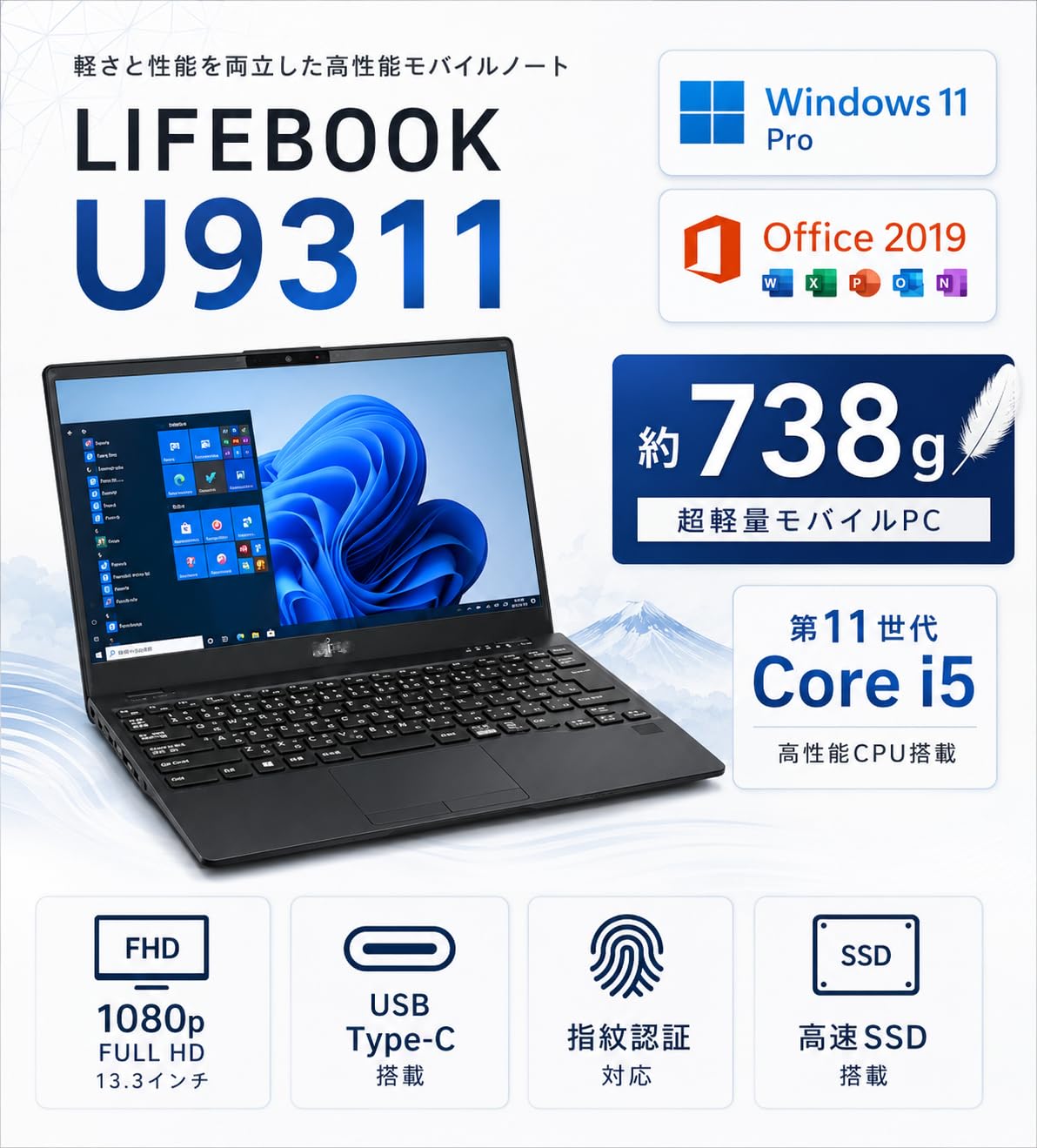 Amazon.co.jp: 【整備済み品】ノートパソコン 富 士通 LifeBook U9311