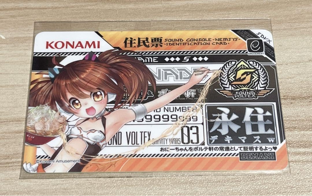 Amazon.co.jp: SOUND VOLTEX e-amusement pass ステッカー3種類 : おもちゃ