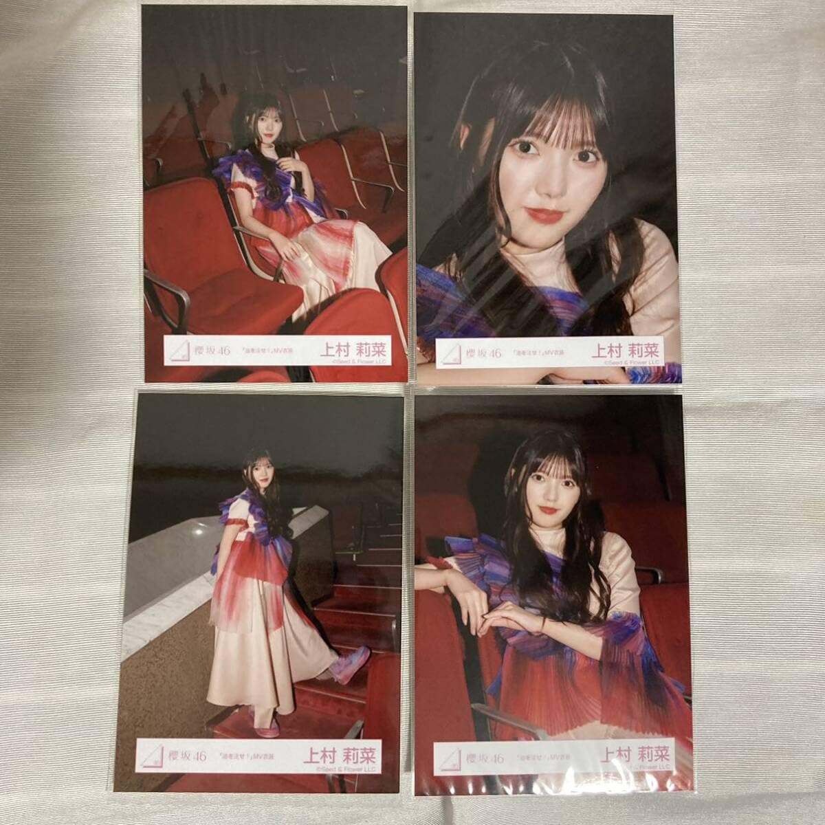 Amazon.co.jp: 櫻坂46 上村莉菜 油を注せ MV衣装 生写真 コンプ 4枚