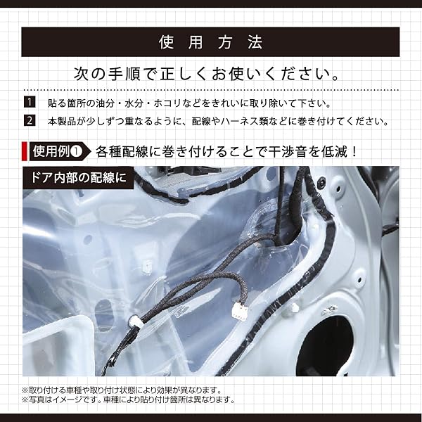 エーモン(amon) 音楽計画 クッションハーネステープ 約19mm×15m 厚さ約0.3mm 結束/保護 干渉音対策に (カーオーディオ デッドニング用)4981 販売ルート限定品 - 3