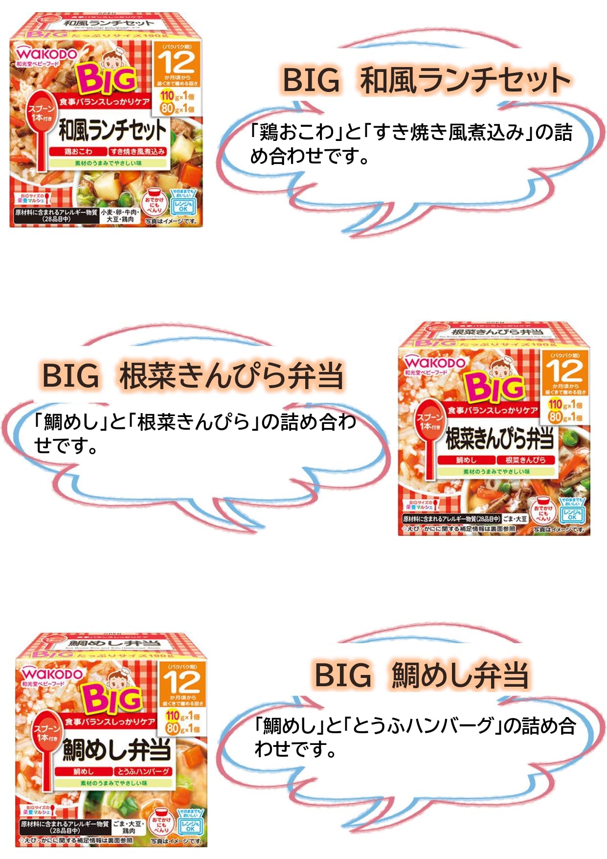 Amazon | 栄養マルシェ 12ヶ月頃から BIG 離乳食 ベビーフード 食べ