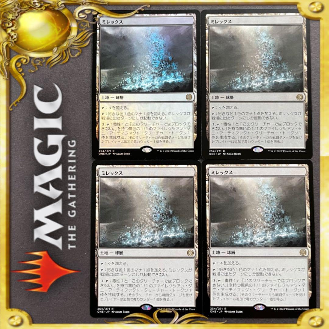 Amazon.co.jp: MTG Millex Japanese Normal x 3 Foil x 1, Total of 4