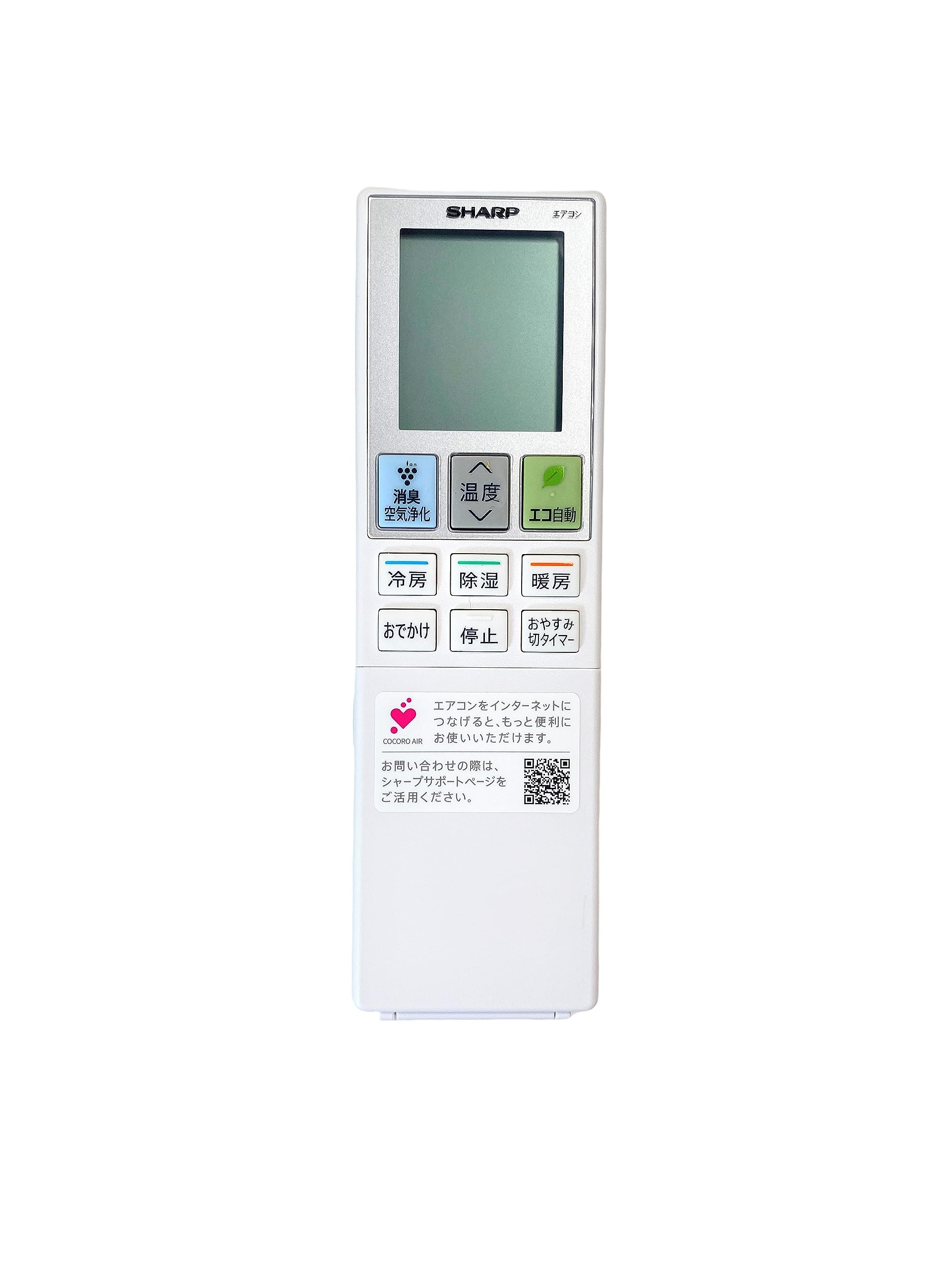 シャープ　リモコン Amazon.co.jp: シャープ SHARP エアコン用リモコン 2056381005（B049JB