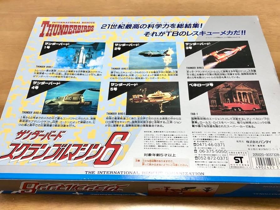 Amazon.co.jp: thunderbird scramble machine 6 : Toys & Games