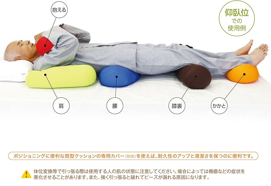 Amazon | MOGU(モグ) ポジショニングに便利な筒型クッション 日本製