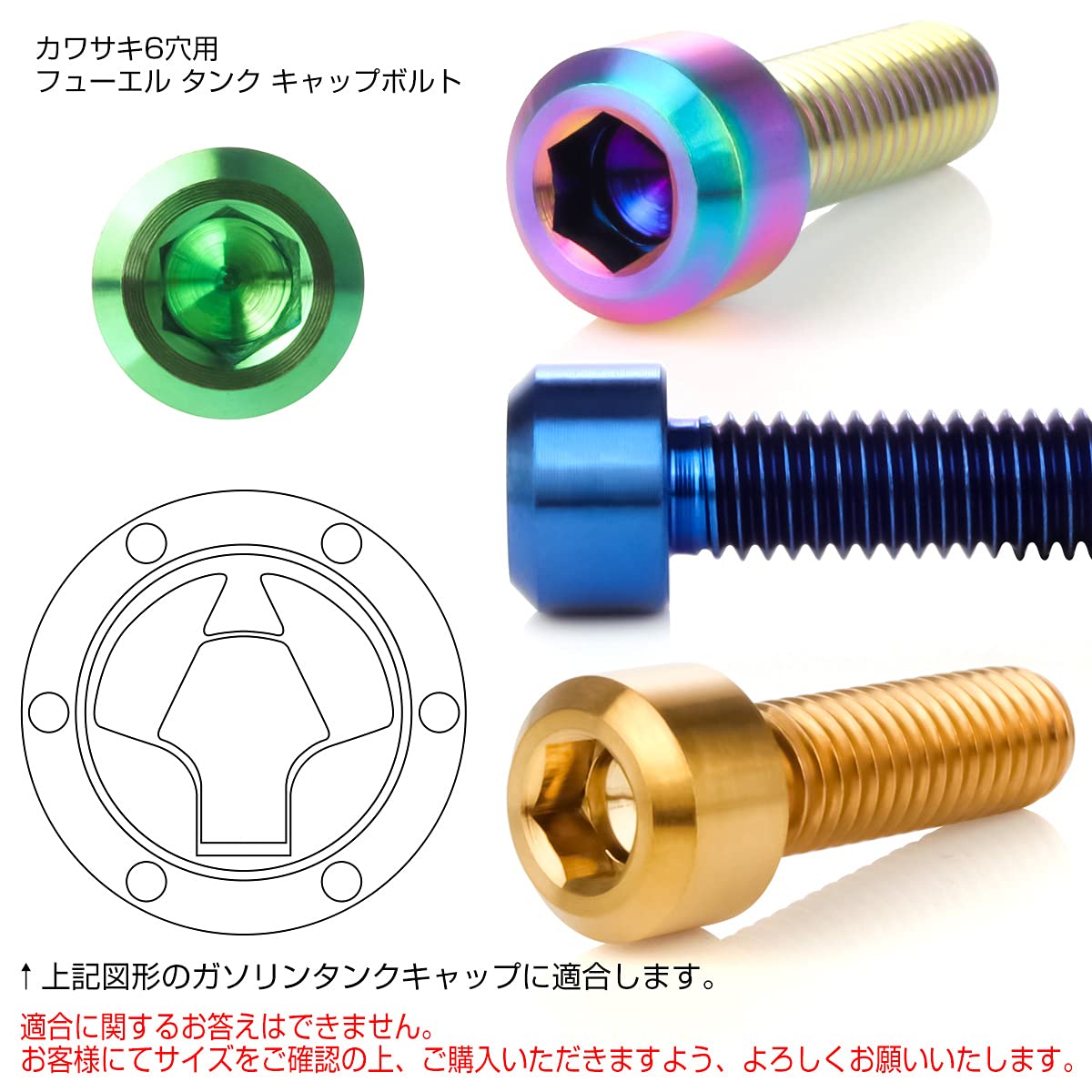 Amazon.co.jp: 64チタン カワサキ互換品 6穴 ガソリンタンクキャップ