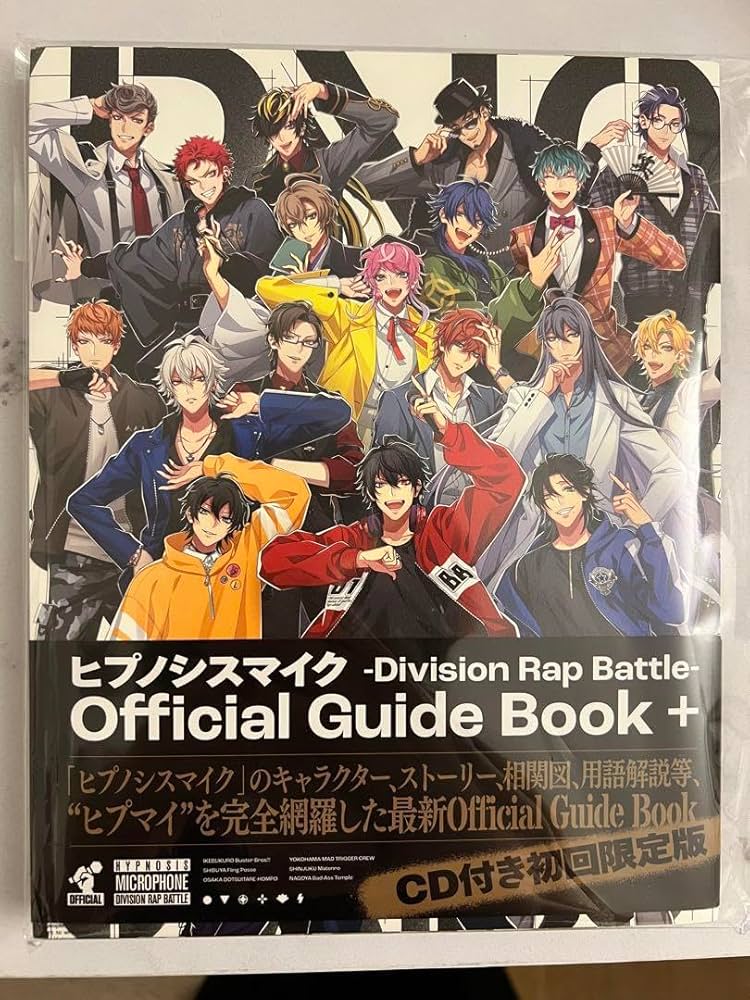 Amazon.co.jp: 美 ヒプマイ ガイドブック 初回版 : おもちゃ
