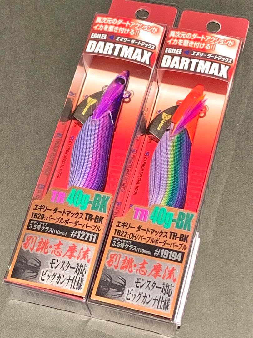 DARTMAX TR-BK 40g 2本セット ダートマックスTR 40g-BK TR02 2本