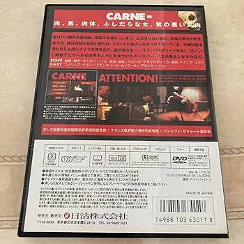 Amazon.co.jp: カルネ('91仏) : おもちゃ