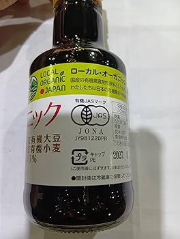 Amazon.co.jp: 金沢大地 国産オーガニック醤油 150ml 1個 醤油